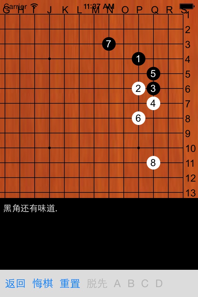 围棋练习大全 screenshot 3