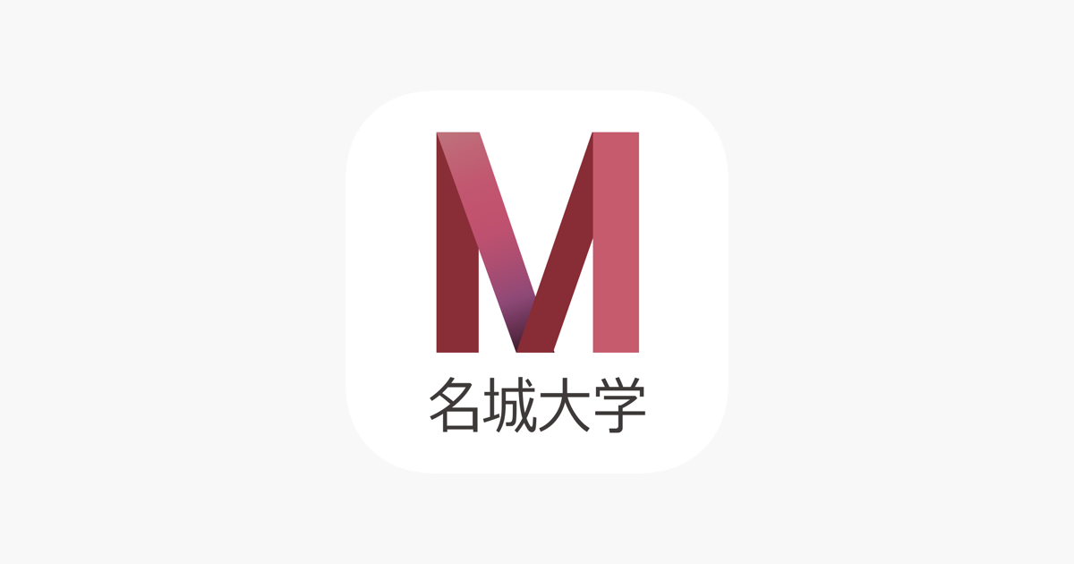 名城大学アプリ On The App Store