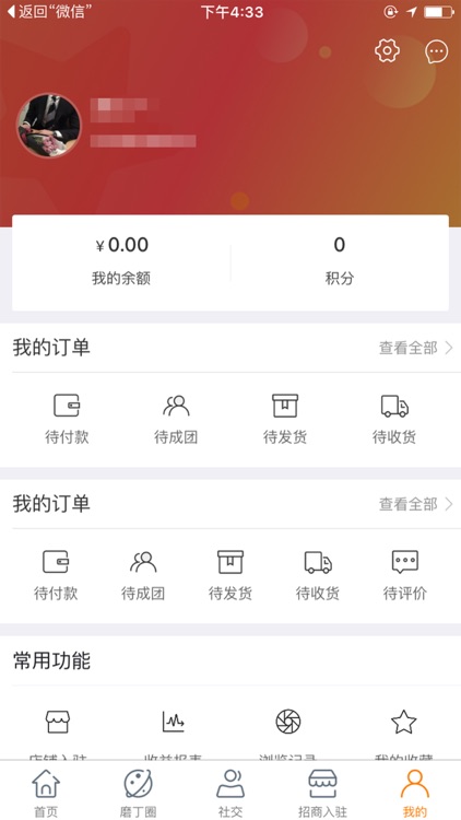 磨丁生活 screenshot-3