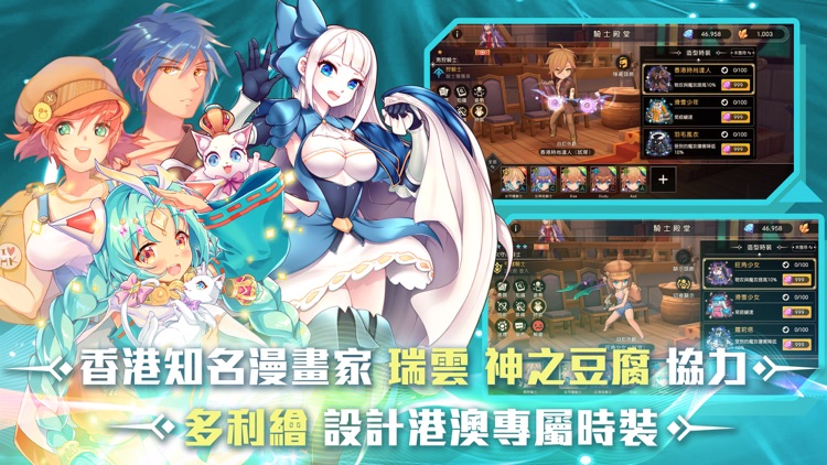 王領騎士 screenshot-6