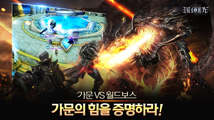 블러디 screenshot-4