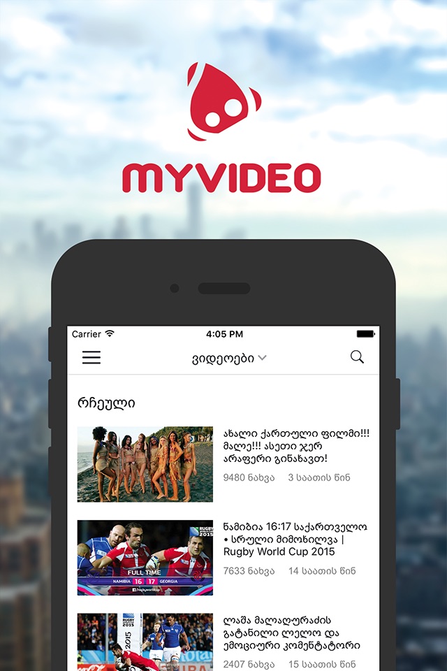MYVIDEO Mobile TV screenshot 3