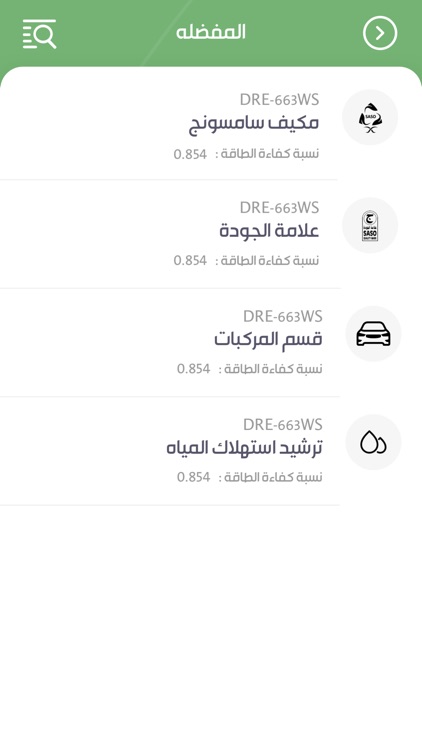 تأكد screenshot-6