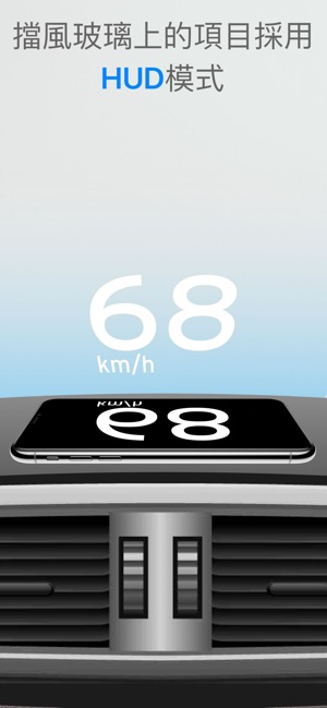 Speedometer One+ 車速表(圖5)-速報App