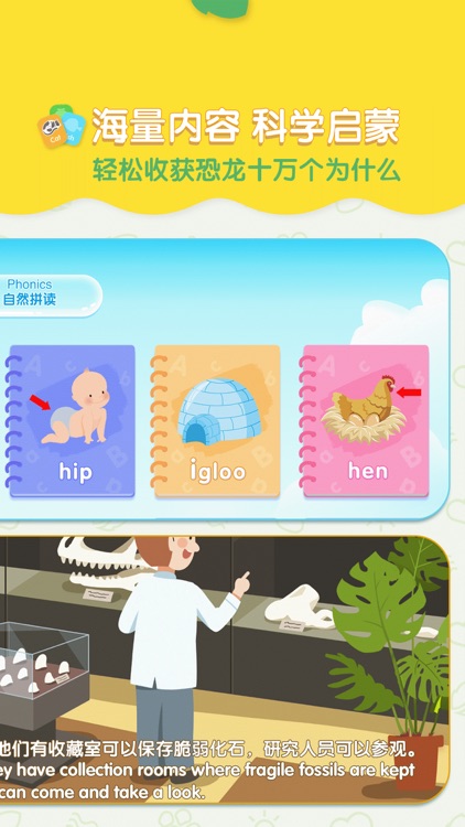 恐龙星球-童年双语百科 screenshot-3