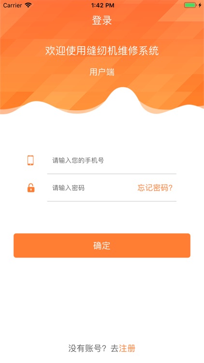 亿修快巴-用户端