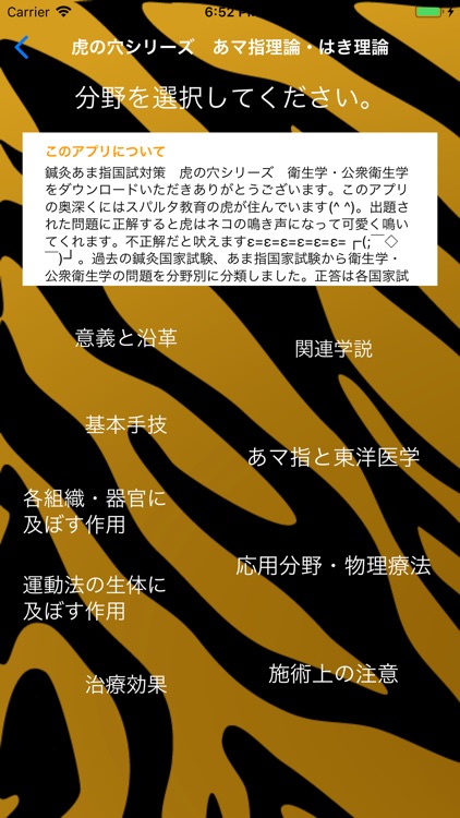 鍼灸あま指国試対策虎の穴シリーズ　あマ指理論・はき理論