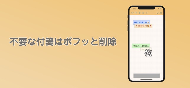 TouchMemo - シンプル・簡単・お手軽付箋メモアプリ(圖6)-速報App