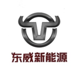 东威新能源