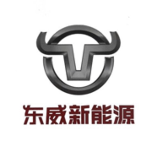 东威新能源