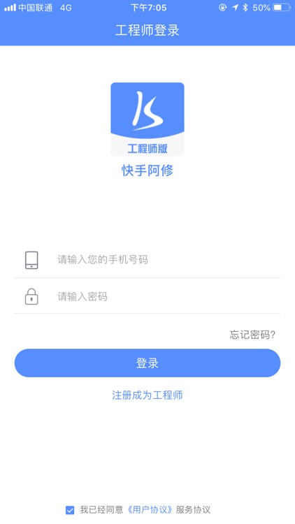 快手阿修工程师