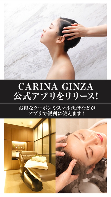 CARINA GINZA ヘッドスパ専門店