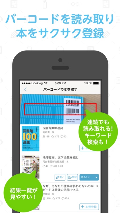 読書管理ブクログ - 本棚/読書記録 screenshot-3