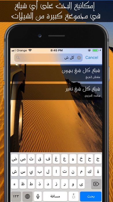 طرب شيلات ملصقات واتس اب By Redoine Ait Ouhssain Ios United