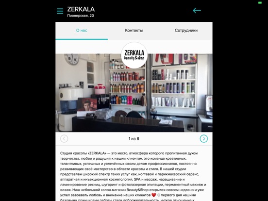 ZERKALA screenshot 4