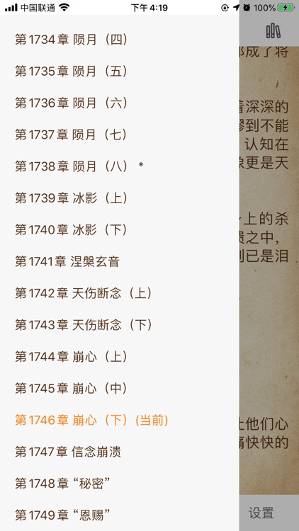 小鹿读书-换源小说阅读器 screenshot-6