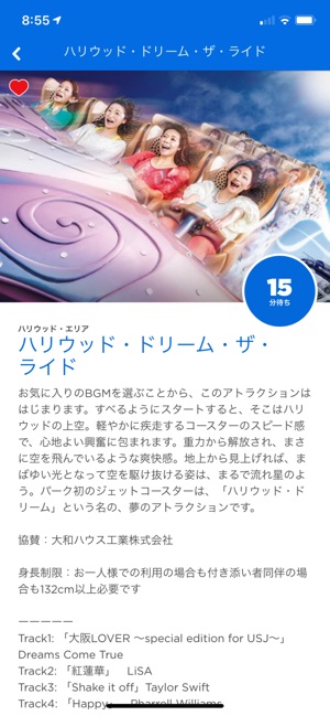 ユニバーサル スタジオ ジャパン 公式アプリ をapp Storeで
