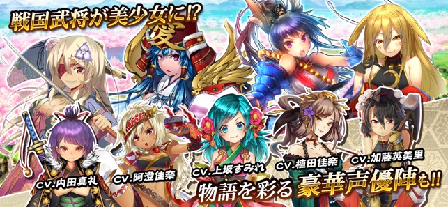 戦国アスカzero 戦国街づくり Sdバトル をapp Storeで