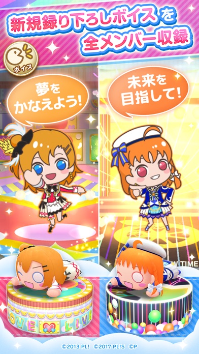 ぷちぐるラブライブ！ screenshot1