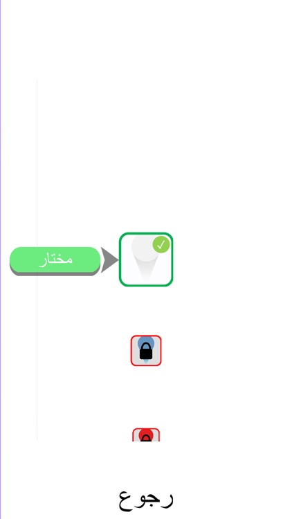 العاب - كرة ومخ - تحدي ذكاء