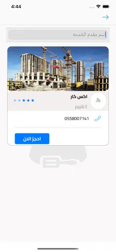 Screenshot 6 AutoClick iphone