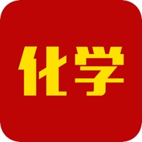 高中化学大全 pour PC