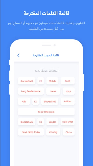 MySMS - فلترة الرسائل النصية(圖4)-速報App