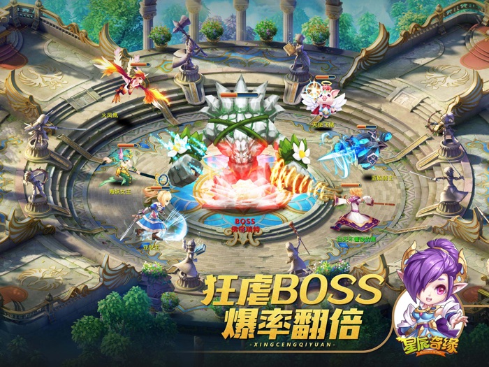 星辰奇缘-梦幻萌宠回合制手游