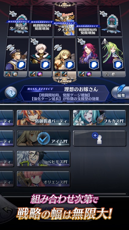 メギド72 screenshot-3