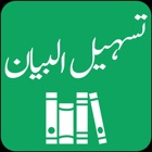 Top 34 Education Apps Like Tasheel ul Bayan Quran Tafseer - Best Alternatives
