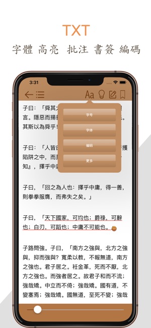 TxtReader Pro(圖4)-速報App