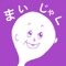 スマホで会える、読める寂聴さん。毎日訪れて、元気と知恵をもらいましょう。おみくじ、