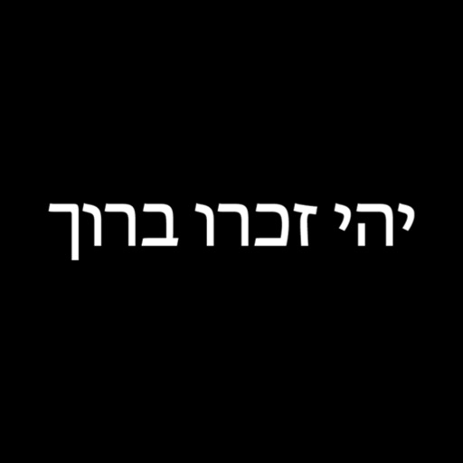 YZBaruch