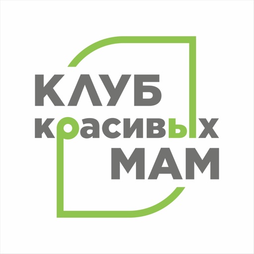 Клуб Красивых Мам