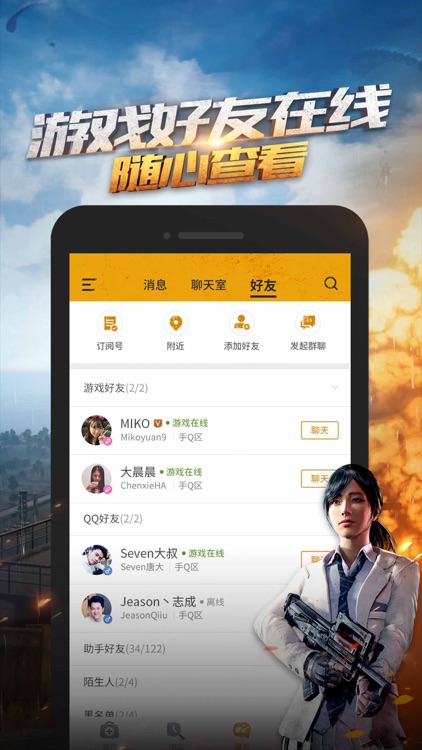 绝地求生手游助手