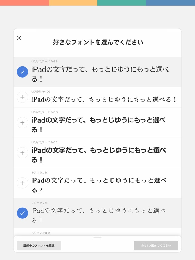 Mojimo プロ仕様の日本語フォント をapp Storeで