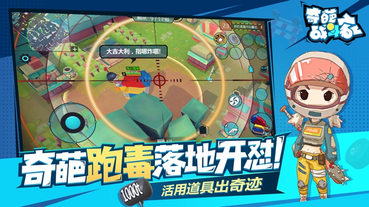 奇葩战斗家 screenshot-3