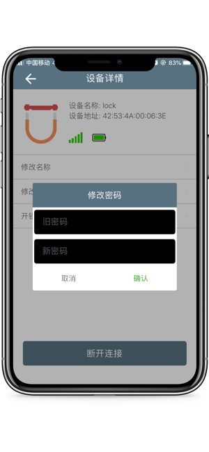 OmniSmartLock(圖3)-速報App