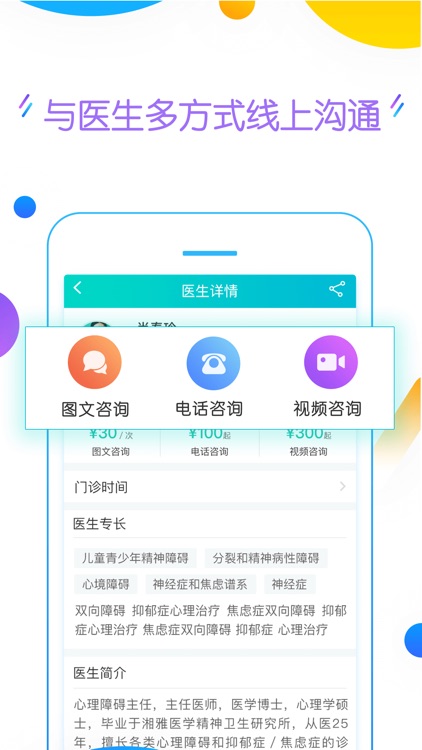 好心情-精细化慢病管理平台