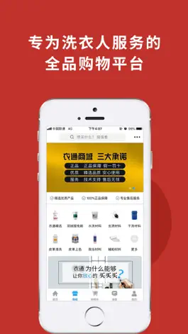 Game screenshot 洗衣通 mod apk