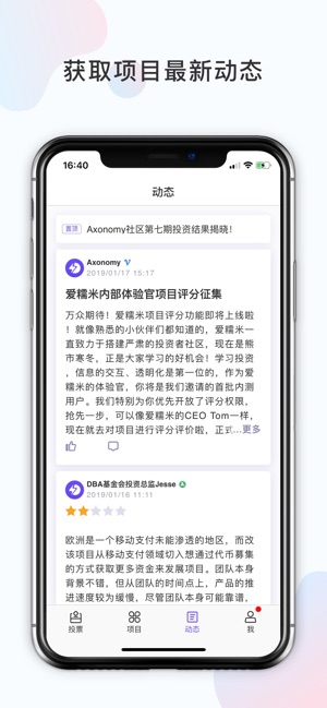 Axonomy(圖3)-速報App