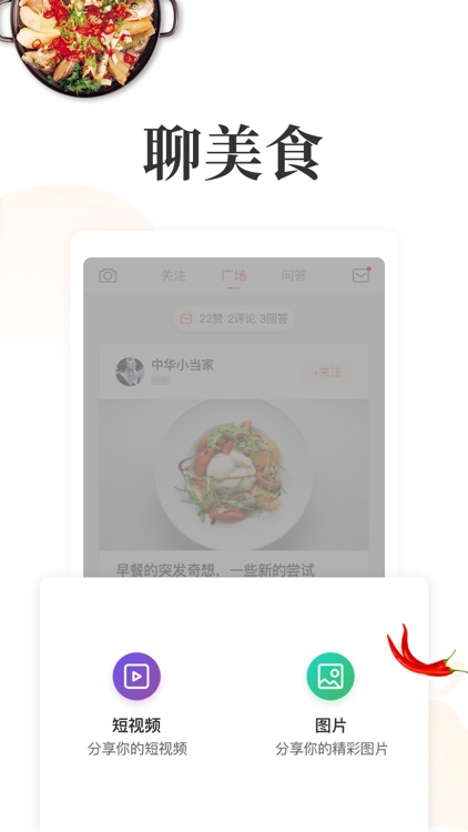 网上厨房-烹饪学做菜app screenshot-3