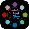 Color Kanji Atom