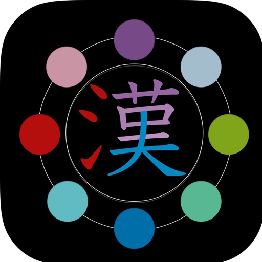 Color Kanji Atom Icon