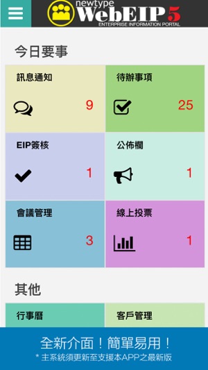 NT OneAPP(圖1)-速報App