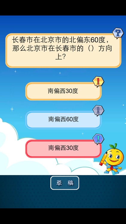 六年级数学练习