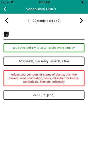 HSK Exam - 汉语水平考试(圖5)-速報App