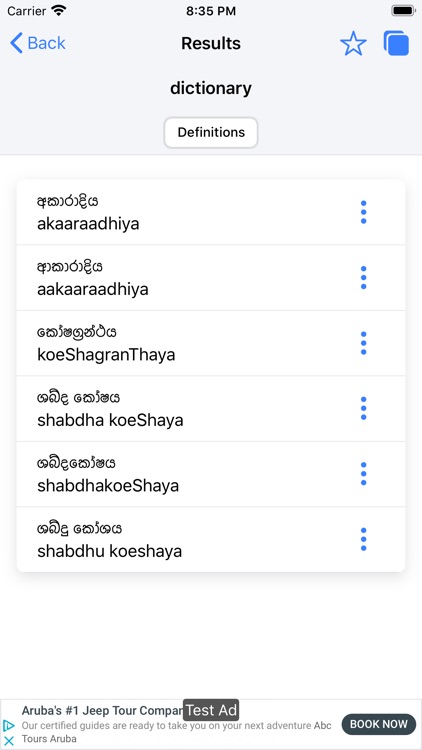 Sinhala English Dictionary screenshot-4