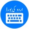 Urdu keyboard and photo editor and a handy utility allowing user to write any kind of text in Urdu and share it with friends and family member