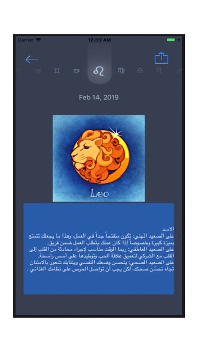 Horoscopy screenshot 4
